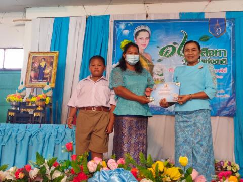 พิธีเปิดกิจกรรมวันแม่แห่งชาติ ปีการศึกษา 2566 ณ โรงเรียนบ้านหนองงิ้วหนองไทร