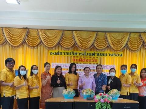 ประเมินประสิทธิภาพขององค์กรปกครองส่วนท้องถิ่น ประจำปี 2566