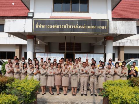 แสดงพลังเชิงสัญลักษณ์ “ต่อต้านการทุจริตคอร์รัปชั่น”