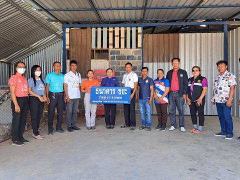 ธนาคารขยะ