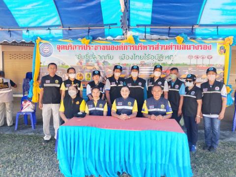 ออกตรวจเยี่ยมด่านชุมชน/หมู่บ้าน ณ บ้านตากแดด