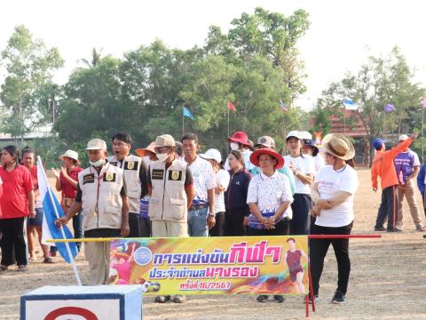 นายกองค์การบริหารส่วนตำบลนางรอง ประธานการจัดการแข่งขันกีฬาประจำตำบลนางรอง