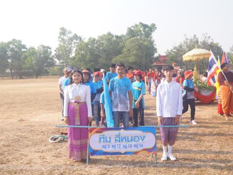 นายกองค์การบริหารส่วนตำบลนางรอง ประธานการจัดการแข่งขันกีฬาประจำตำบลนางรอง