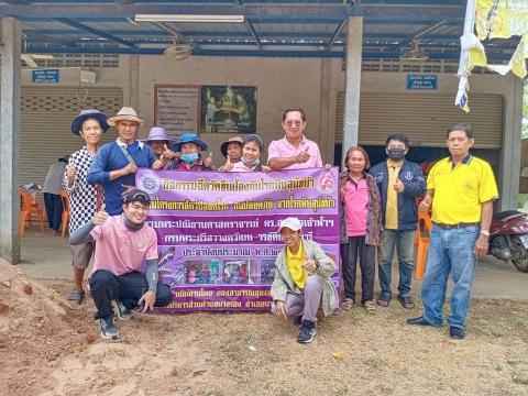 ออกฉีดวัคซีนป้องกันและควบคุมโรคพิษสุนัขบ้า ณ บ้านบัวตารุ้ง หมู่ที่6