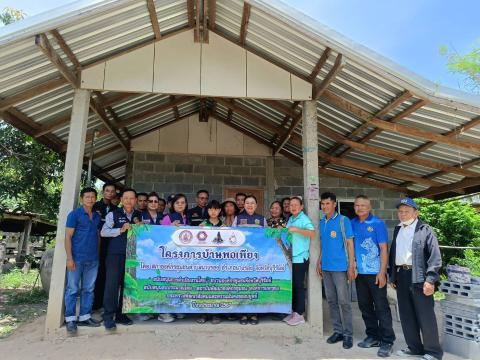ประธานการจัดประชุมและพิธีมอบบ้านพอเพียง โดยสภาองค์กรชุมชนตำบลนางรอง อำเภอนางรอง จังหวัดบุรีรัมย์