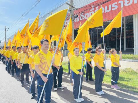 เข้าร่วมกิจกรรม เดิน วิ่ง ปั่น ธงตราสัญลักษณ์เฉลิมพระเกียรติพระบาทสมเด็จพระเจ้าอยู่หัว เนื่องในโอกาสพระราชพิธีมหามงคลเฉลิมพระชนมพรรษา 6 รอบ 28 กรกฎาคม 2567 ณ จังหวัดบุรีรัมย์