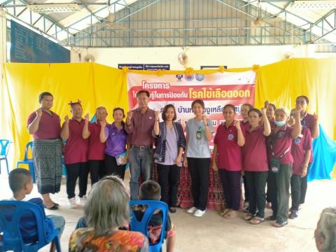ร่วมพิธีเปิดโครงการ ให้ความรู้ในการป้องกันโรคไข้เลือดออก โดยชมรมอาสาสมัครสาธารณสุขประจำหมู่ ณ บ้านหนองงูเหลือม หมู่ที่ 2 ตำบลนางรอง อำเภอนางรอง จังหวัดบุรีรัมย์ งบประมาณโดยกองทุนหลักประกันสุขภาพองค์การบริหารส่วนตำบลนางรอง
