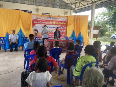 ร่วมพิธีเปิดโครงการ ให้ความรู้ในการป้องกันโรคไข้เลือดออก โดยชมรมอาสาสมัครสาธารณสุขประจำหมู่ ณ บ้านหนองงูเหลือม หมู่ที่ 2 ตำบลนางรอง อำเภอนางรอง จังหวัดบุรีรัมย์ งบประมาณโดยกองทุนหลักประกันสุขภาพองค์การบริหารส่วนตำบลนางรอง