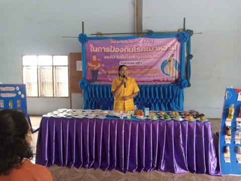 ประธานเปิดโครงการอบรมให้ความรู้ในการป้องกันโรคเบาหวานและความดันโลหิตสูงในชุมชน โรคหลอดเลือดสมอง โดยชมรมอาสาสมัครสาธารณสุขประจำหมู่บ้านตากแดด หมู่ 8 ตำบลนางรอง อำเภอนางรอง จังหวัดบุรีรัมย์ งบประมาณโดยกองทุนหลักประกันสุขภาพองค์การบริหารส่วนตำบลนางรอง