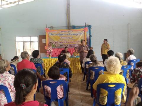 ประธานเปิดโครงการอบรมให้ความรู้สุขภาพด้วยสมุนไพร โดยชมรมอาสาสมัครสาธารณสุขประจำหมู่บ้านตากแดด หมู่ 8 ตำบลนางรอง อำเภอนางรอง จังหวัดบุรีรัมย์ งบประมาณโดยกองทุนหลักประกันสุขภาพองค์การบริหารส่วนตำบลนางรอง