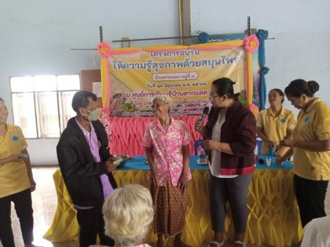 ประธานเปิดโครงการอบรมให้ความรู้สุขภาพด้วยสมุนไพร โดยชมรมอาสาสมัครสาธารณสุขประจำหมู่บ้านตากแดด หมู่ 8 ตำบลนางรอง อำเภอนางรอง จังหวัดบุรีรัมย์ งบประมาณโดยกองทุนหลักประกันสุขภาพองค์การบริหารส่วนตำบลนางรอง