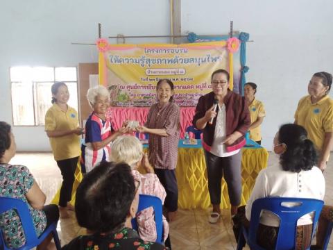 ประธานเปิดโครงการอบรมให้ความรู้สุขภาพด้วยสมุนไพร โดยชมรมอาสาสมัครสาธารณสุขประจำหมู่บ้านตากแดด หมู่ 8 ตำบลนางรอง อำเภอนางรอง จังหวัดบุรีรัมย์ งบประมาณโดยกองทุนหลักประกันสุขภาพองค์การบริหารส่วนตำบลนางรอง