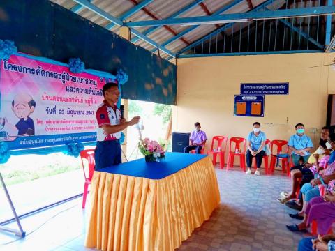 ร่วมพิธีเปิดโครงการคัดกรองผู้ป่วยเบาหวานและความดันโลหิตสูง ณ บ้านดอนแสลงพันธ์ หมู่ที่ 4ตำบลนางรอง อำเภอนางรอง จังหวัดบุรีรัมย์ งบประมาณโดยกองทุนหลักประกันสุขภาพองค์การบริหารส่วนตำบลนางรอง