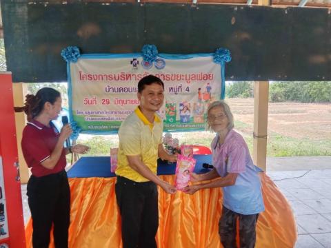 ร่วมโครงการบริหารจัดการขยะมูลฝอย บ้านดอนแสลงพันธ์ หมู่ที่ 4 ตำบลนางรอง งบประมาณโดยกองทุนหลักประกันสุขภาพองค์การบริหารส่วนตำบลนางรอง