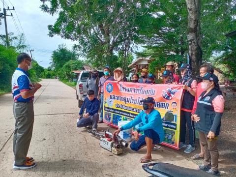 ออกดำเนินโครงการป้องกันและควบคุมโรคไข้เลือดออก หมู่ที่ 12