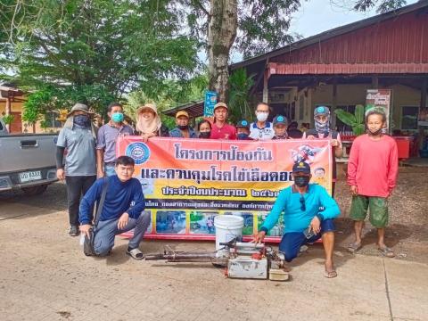 ออกดำเนินโครงการป้องกันและควบคุมโรคไข้เลือดออก หมู่ที่ 12