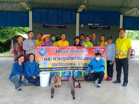 ออกดำเนินโครงการป้องกันและควบคุมโรคไข้เลือดออก หมู่ที่ 2