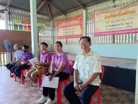 โครงการผู้สูงอายุสุขภาพดี ห่างไกลโรค บ้านหนองตาโรง หมู่ที่ 10