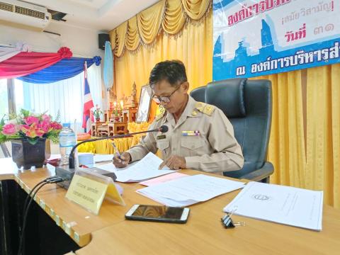 ประชุมสภาองค์การบริหารส่วนตำบลนางรอง สมัยวิสามัญ สมัยที่ 1 ประจำปี พ.ศ.2567