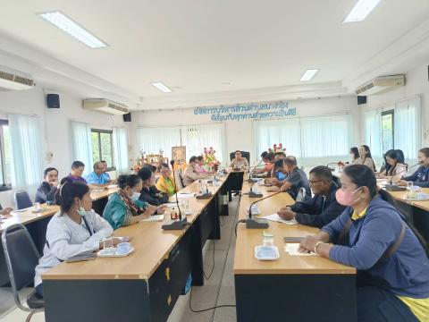 ประชุมประจำเดือนพฤศจิกายน 2567