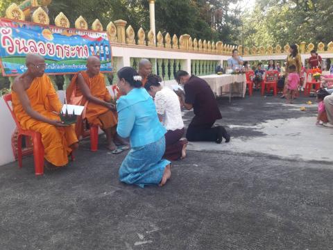 โครงการลอยกระทง ประจำปี 2567 ของศูนย์พัฒนาเด็กเล็กองค์การบริหารส่วนตำบลนางรอง