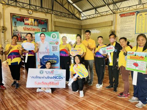 ร่วมกิจกรรม คนไทยห่างไกลโรค เดิน วิ่ง ปั่น