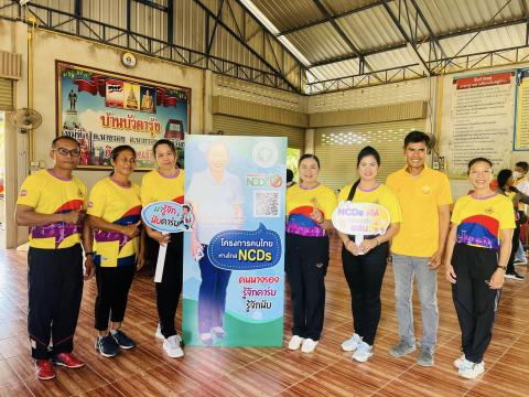 ร่วมกิจกรรม คนไทยห่างไกลโรค เดิน วิ่ง ปั่น
