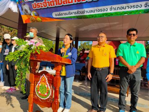 การแข่งขันกีฬาประจำตำบลนางรอง ประจำปีงบประมาณ พ.ศ.2568