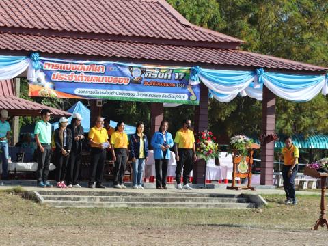 การแข่งขันกีฬาประจำตำบลนางรอง ประจำปีงบประมาณ พ.ศ.2568