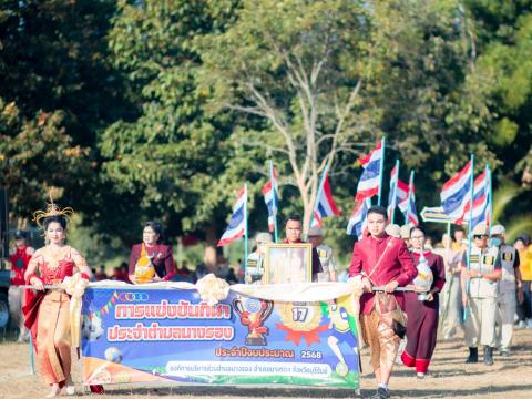 การแข่งขันกีฬาประจำตำบลนางรอง ประจำปีงบประมาณ พ.ศ.2568