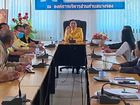 ประชุมพนักงานส่วนตำบล ประจำเดือนธันวาคม 2567