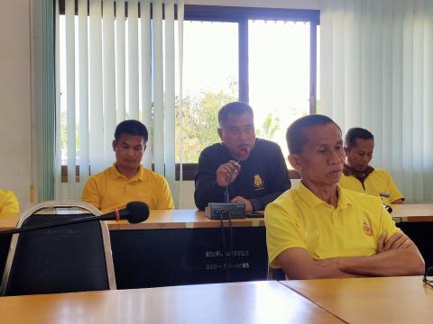 ประชุมพนักงานส่วนตำบล ประจำเดือนธันวาคม 2567