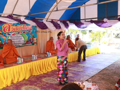 กิจกรรมตักบาตรข้าวสารอาหารแห้ง เนื่องในโอกาสวันขึ้นปีใหม่ พุทธศักราช 2568