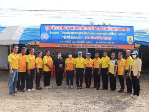 โครงการป้องกันและลดอุบัติเหตุทางถนนช่วงเทศกาลปีใหม่ 2568