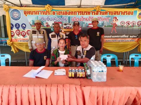 ออกเยี่ยมและให้กำลังใจกับผู้ปฏิบัติหน้าที่ ประจำด่านจุดบริการประชาชน