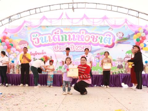 โครงการวันเด็กแห่งชาติ ประจำปี 2568