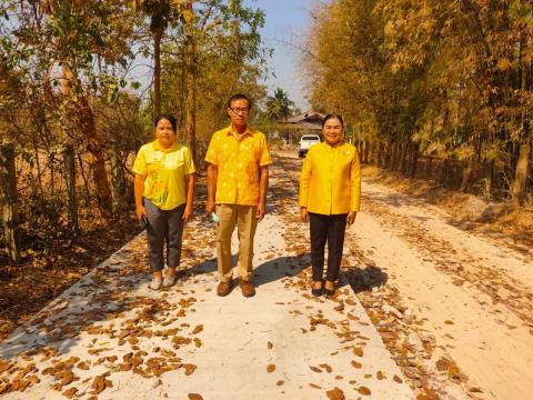 ลงพื้นที่ตรวจติดตามการดำเนินงานโครงการก่อสร้างถนนคอนกรีตเสริมเหล็กบ้านหนองไทร หมู่ที่ 12