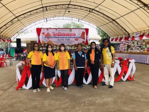 ร่วมพิธีเปิดงานประจำปีและงานกาชาดอำเภอนางรอง ประจำปี 2568