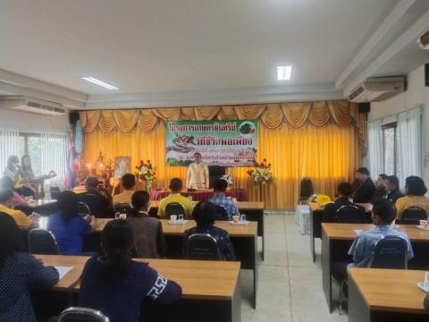 โครงการเกษตรอินทรีย์ วิถีชีวิตพอเพียง ประจำปีงบประมาณ พ.ศ.2568