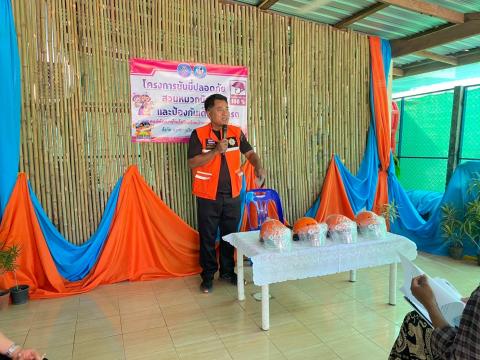 โครงการขับขี่ปลอดภัยสวมหมวกนิรภัยและป้องกันเด็กติดในรถ