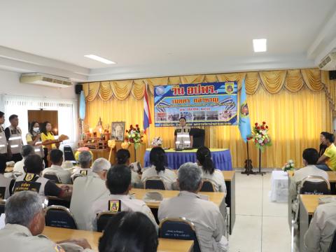 โครงการวันอาสาสมัครป้องกันฝ่ายพลเรือน ประจำปีงบประมาณ พ.ศ.2568