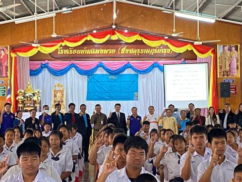 ร่วมพิธีเปิดโครงการอบรมเยาวชนกลุ่มเสี่ยง กลุ่มเปราะปางรู้เท่าทันยาเสพติดระหว่าง ให้เด็กและเยาวชนโรงเรียนบ้านแพงพวย (สังฆคุรุราษฎร์บำรุง)