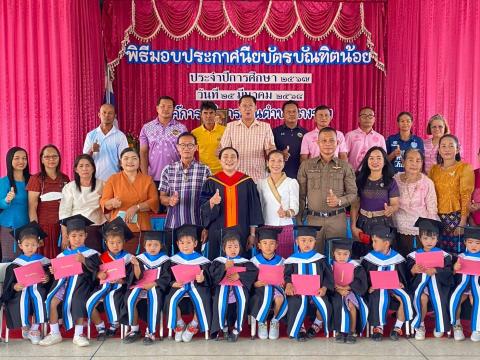 พิธีมอบประกาศนียบัตรบัณฑิตน้อยให้แก่เด็กที่จบการศึกษาระดับปฐมวัย ประจำปีการศึกษา 2567