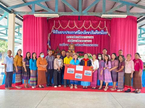 พิธีมอบประกาศนียบัตรบัณฑิตน้อยให้แก่เด็กที่จบการศึกษาระดับปฐมวัย ประจำปีการศึกษา 2567