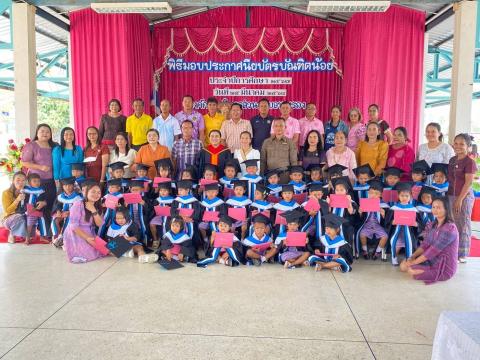 พิธีมอบประกาศนียบัตรบัณฑิตน้อยให้แก่เด็กที่จบการศึกษาระดับปฐมวัย ประจำปีการศึกษา 2567