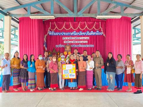 พิธีมอบประกาศนียบัตรบัณฑิตน้อยให้แก่เด็กที่จบการศึกษาระดับปฐมวัย ประจำปีการศึกษา 2567