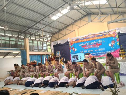 ร่วมพิธีมอบระเบียนแสดงผลการเรียนและปัจฉิมนิเทศ นักเรียนชั้นประถมศึกษาปีที่ 6