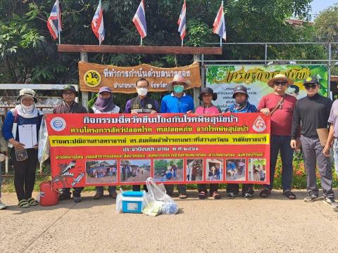 ฉีดวัคซีนป้องกันโรคพิษสุนัขบ้า ประจำปีงบประมาณ พ.ศ 2568