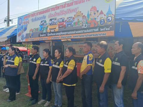 โครงการป้องกันและลดอุบัติเหตุทางถนนช่วงเทศกาลสงกรานต์ ประจำปี 2568 (ถนนสายนางรอง-ชำนิ)