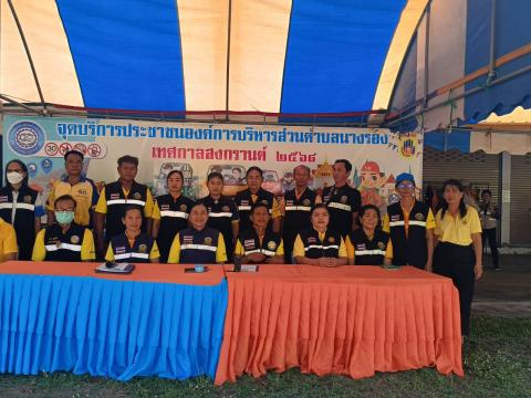โครงการป้องกันและลดอุบัติเหตุทางถนนช่วงเทศกาลสงกรานต์ ประจำปี 2568 (ถนนสายนางรอง-ชำนิ)